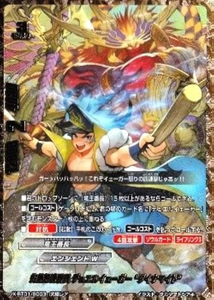 バディファイト　エンシェントワールド　　　竜王番長　デュエルイェーガー 絶世不滅番長 デュエルイェーガー “ガイアバスト” カード情報